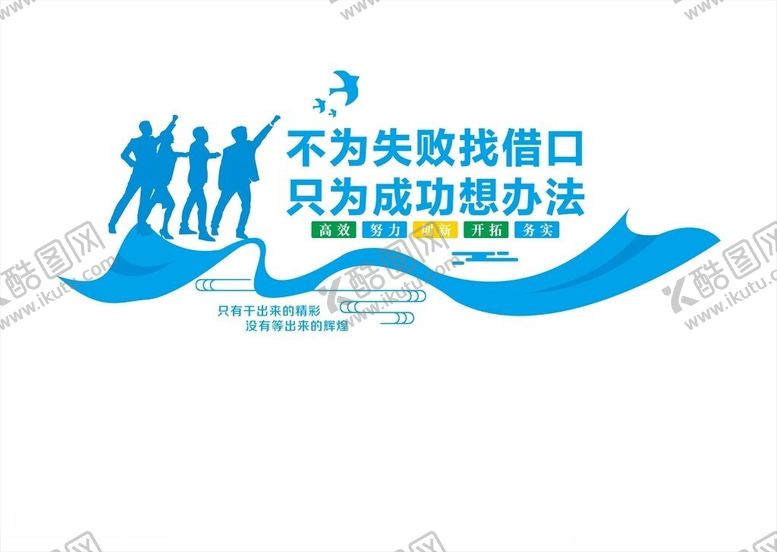编号：38562705250609138057【酷图网】源文件下载-公司文化墙