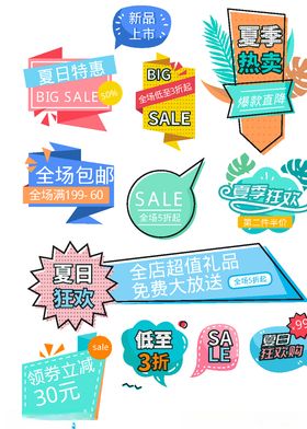 价格标签