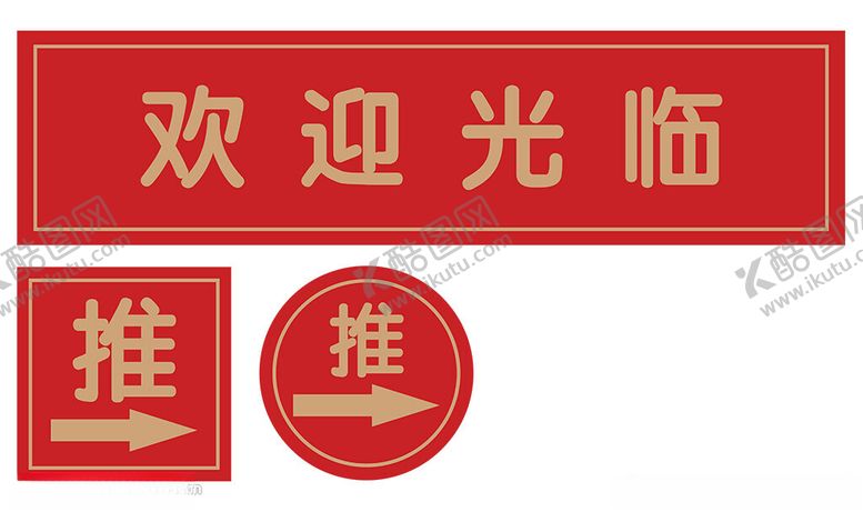 编号：77298102250502267995【酷图网】源文件下载-腰线