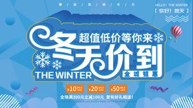 商场促销海报