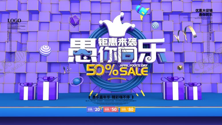 编号：65101403231115469680【酷图网】源文件下载-愚你同乐