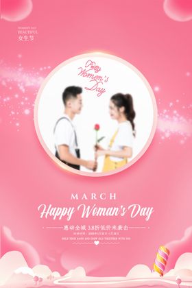 妇女节图片