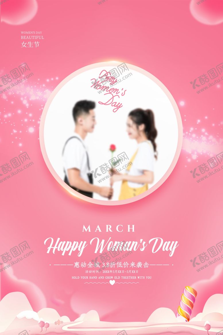 编号：44608710191736014945【酷图网】源文件下载-妇女节图片