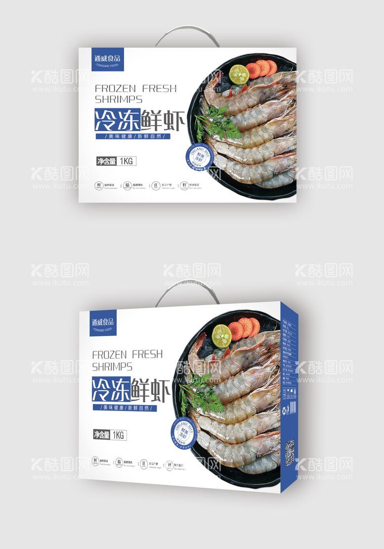 编号：69609211161652438565【酷图网】源文件下载-海鲜食品包装盒设计