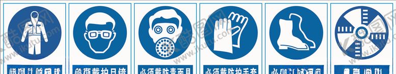 编号：78514210081445596077【酷图网】源文件下载-防护标识