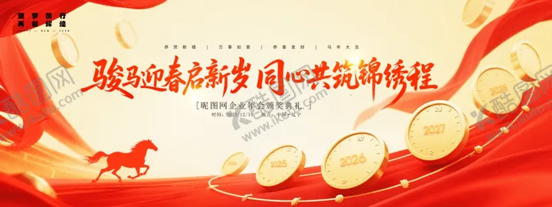 编号：86226312181801521387【酷图网】源文件下载-金融科技助力开启财富征程背景板