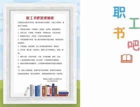 员工读书吧活动通知