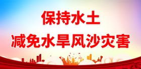 编号：45067209131109525862【酷图网】源文件下载-保持国家环保模范城市荣誉宣传标语口号环模创建宣传