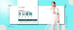 女装海报