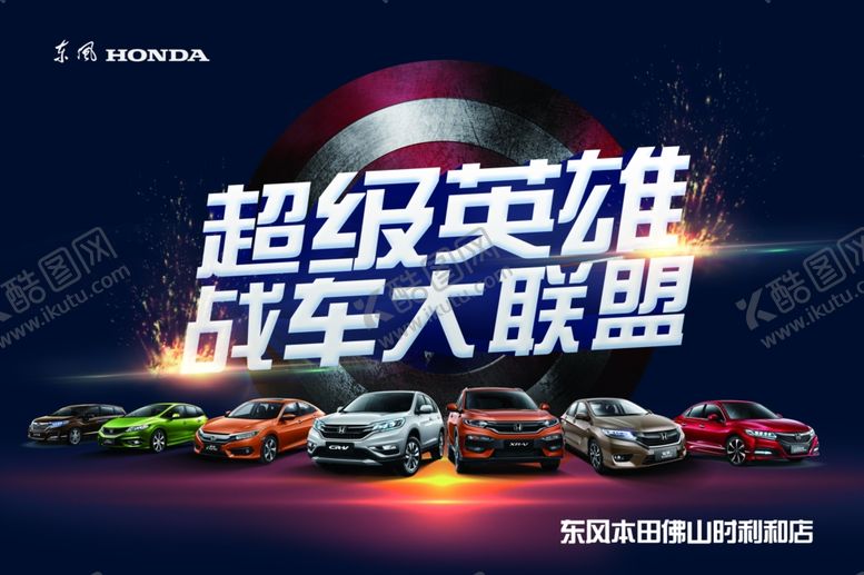 编号：59154510211602477406【酷图网】源文件下载-汽车海报