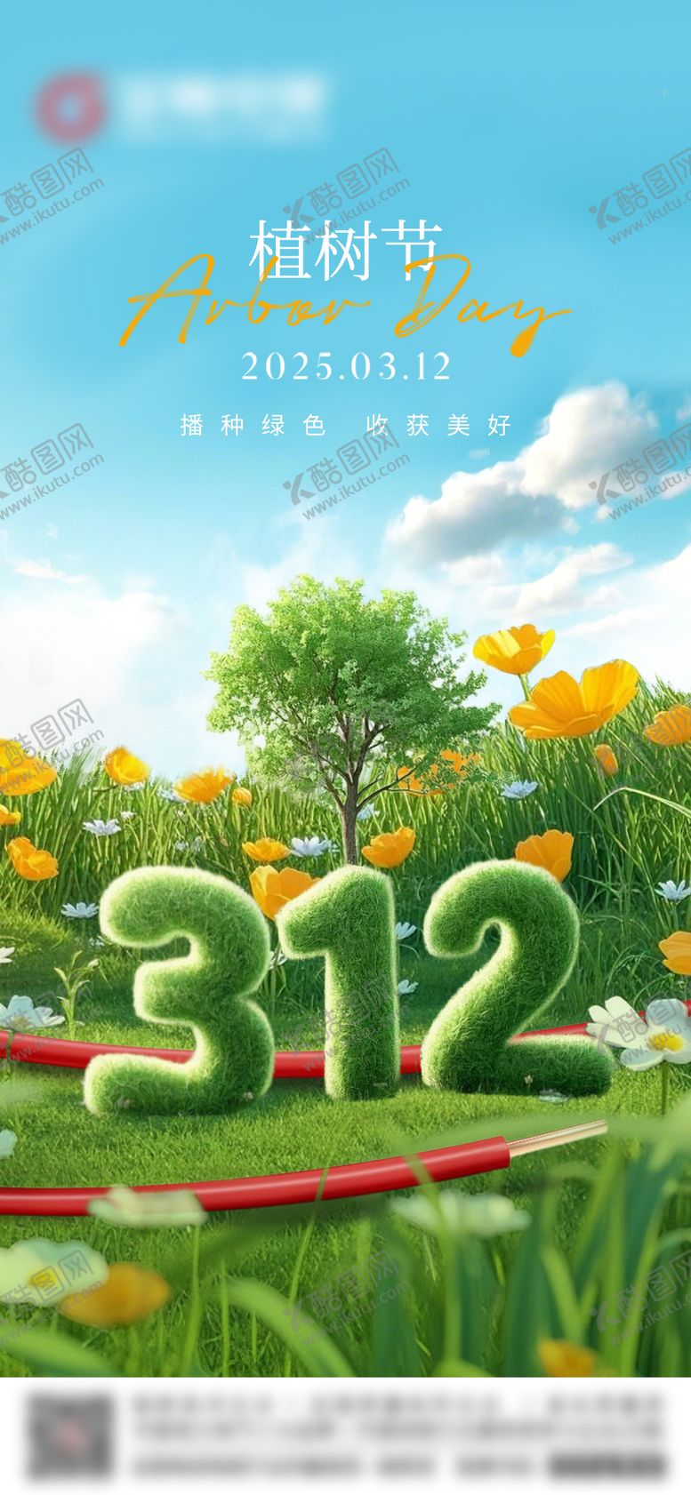 编号：28829202180201442928【酷图网】源文件下载-植树节