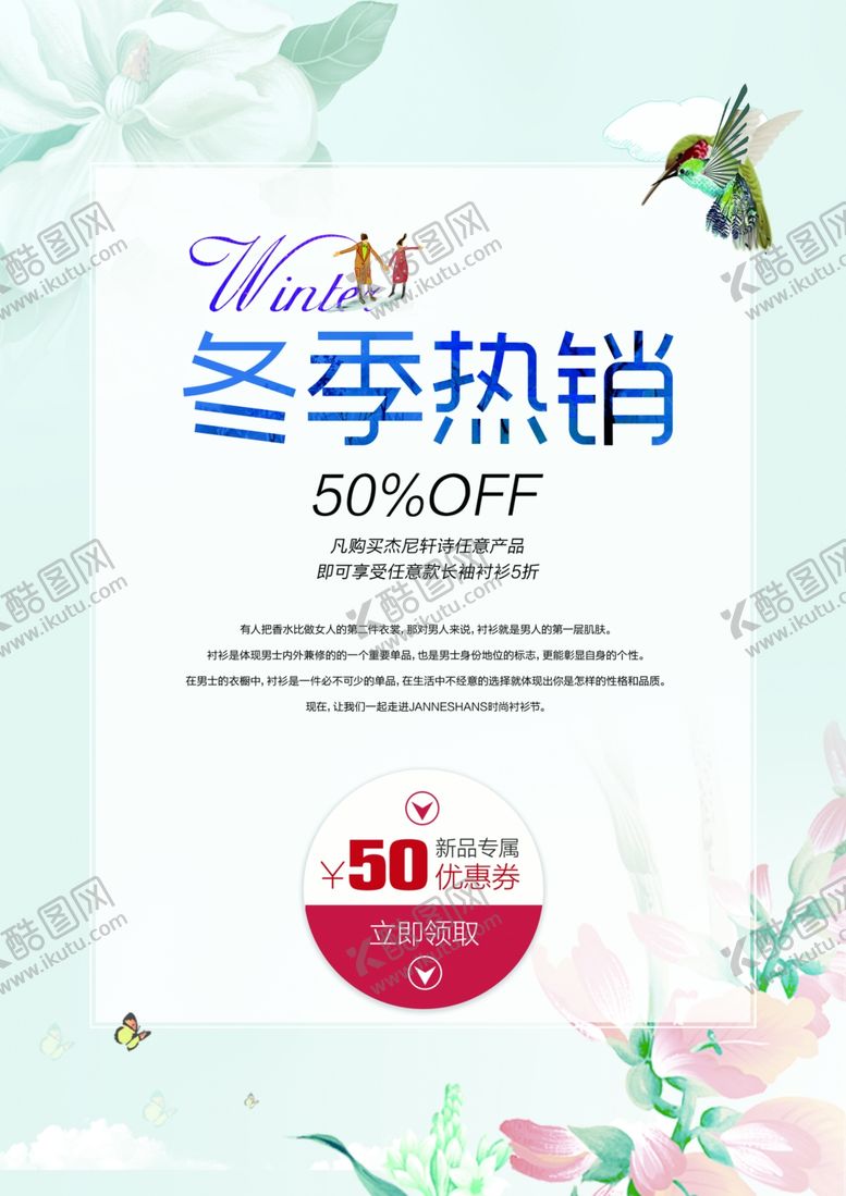 编号：69244305091359517853【酷图网】源文件下载-冬季热销