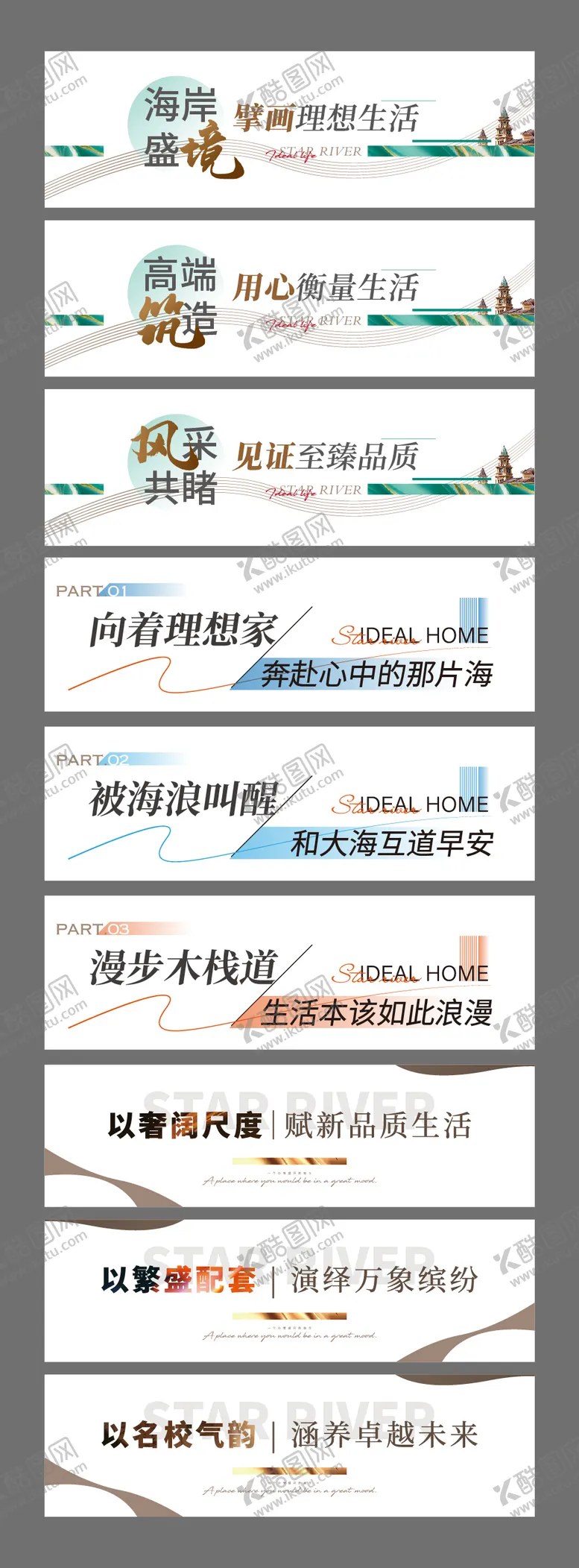 编号：24563104161657348055【酷图网】源文件下载-地产线上长图推文小标题