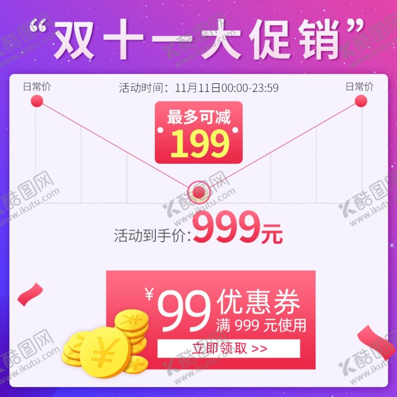 编号：44369709251346289890【酷图网】源文件下载-首页图详情图主图蓝色图