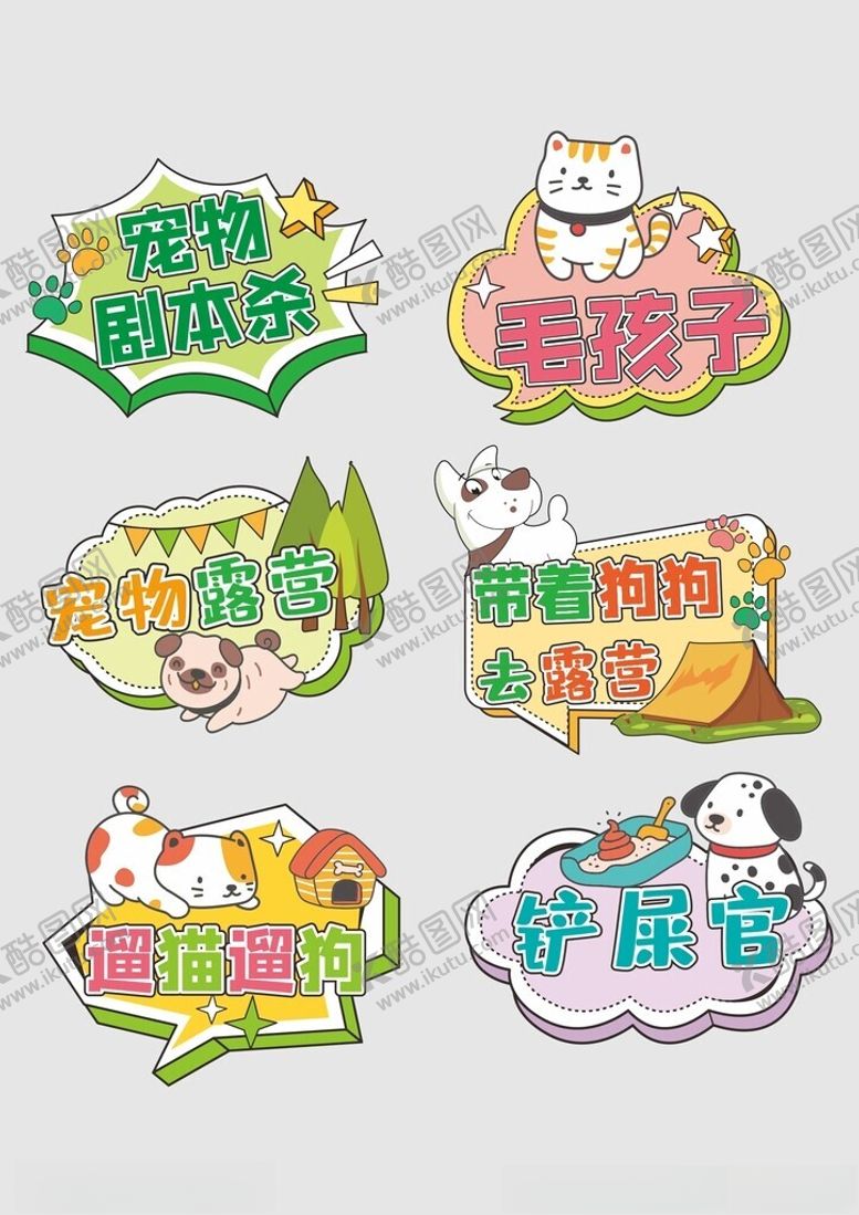 编号：50732204131852358193【酷图网】源文件下载-露营手举牌