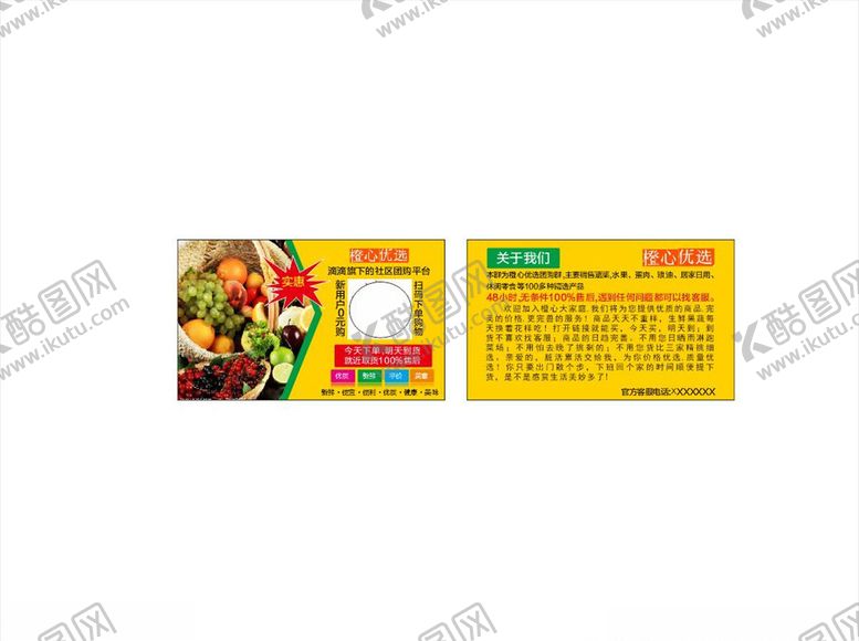 编号：32617605030130512885【酷图网】源文件下载-橙心优选名片