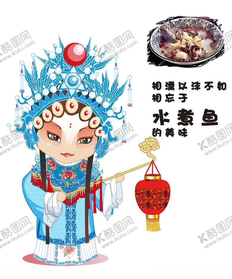 编号：50345905090114149112【酷图网】源文件下载-京剧