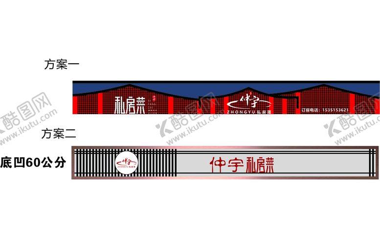 编号：23715810171150516342【酷图网】源文件下载-饭店门头