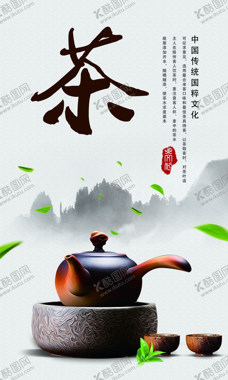 编号：28106103280159111112【酷图网】源文件下载-茶叶茶道茶文化采茶