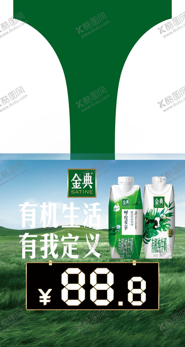 编号：62582707071056506939【酷图网】源文件下载-价格牌