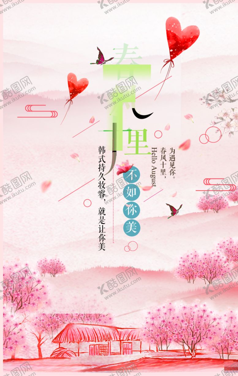 编号：45147907081743408621【酷图网】源文件下载-春游