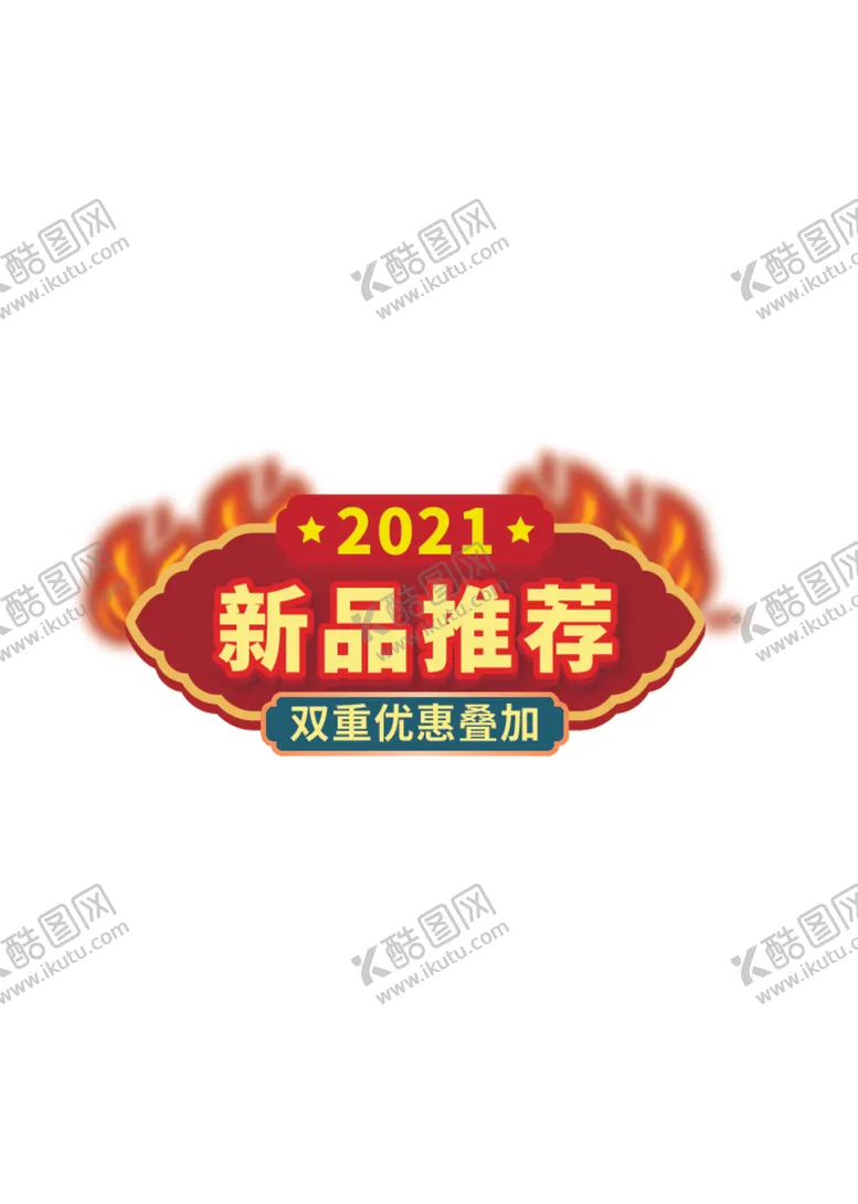 编号：27775612132307023582【酷图网】源文件下载-中式边框