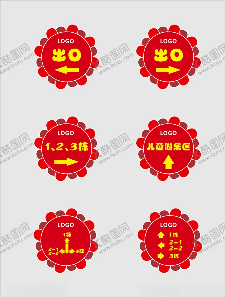 编号：46623706262245213629【酷图网】源文件下载-指引牌