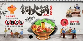 传统铜火锅美食场景