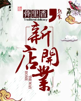 卤水口条