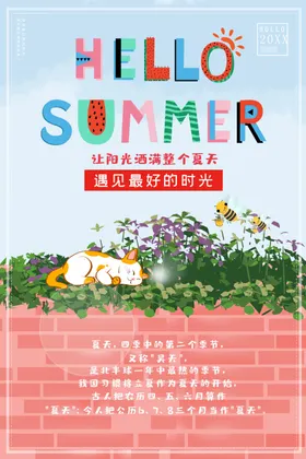 夏天季打折展架椰子树