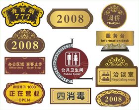 科室牌标识牌门牌标牌