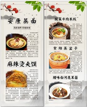 美食类海报图片