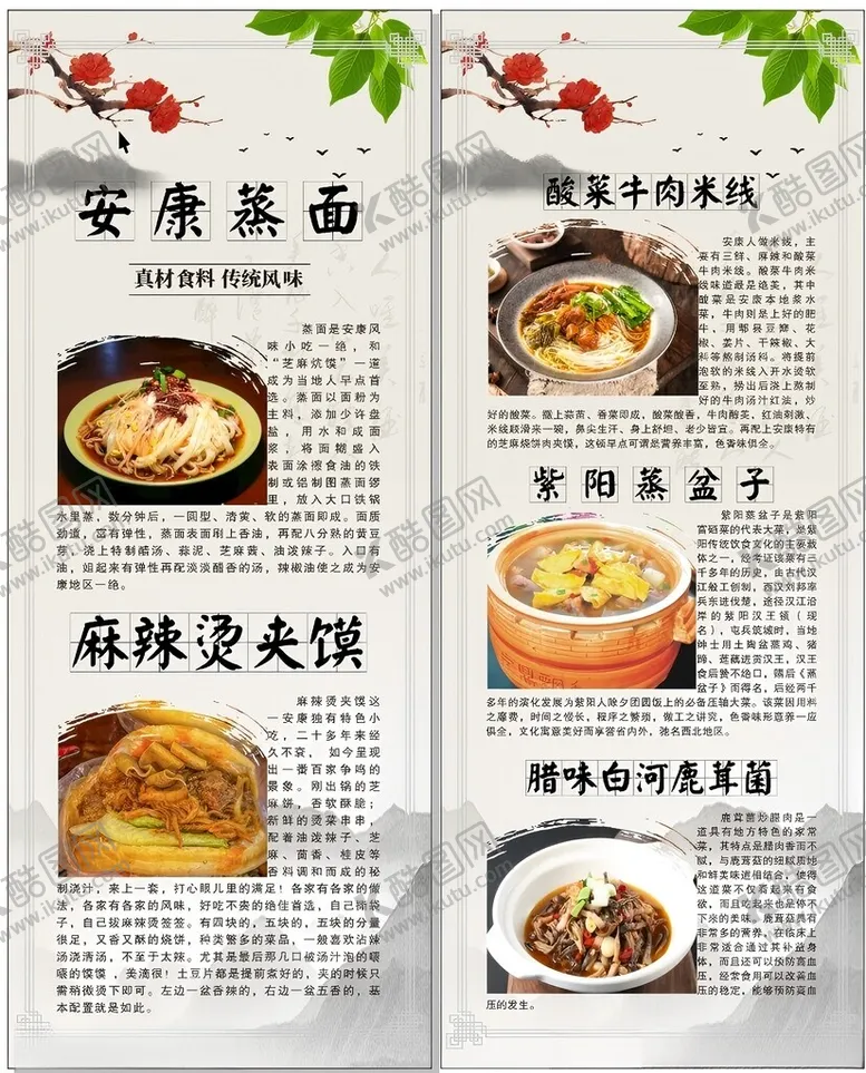 编号：46598602050533466366【酷图网】源文件下载-美食类易拉宝