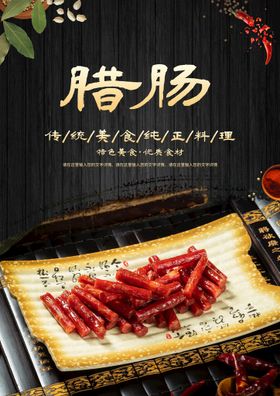 豌豆胡萝卜炒腊肠