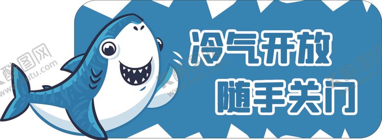 编号：83098402160038572276【酷图网】源文件下载-冷气开放提示贴