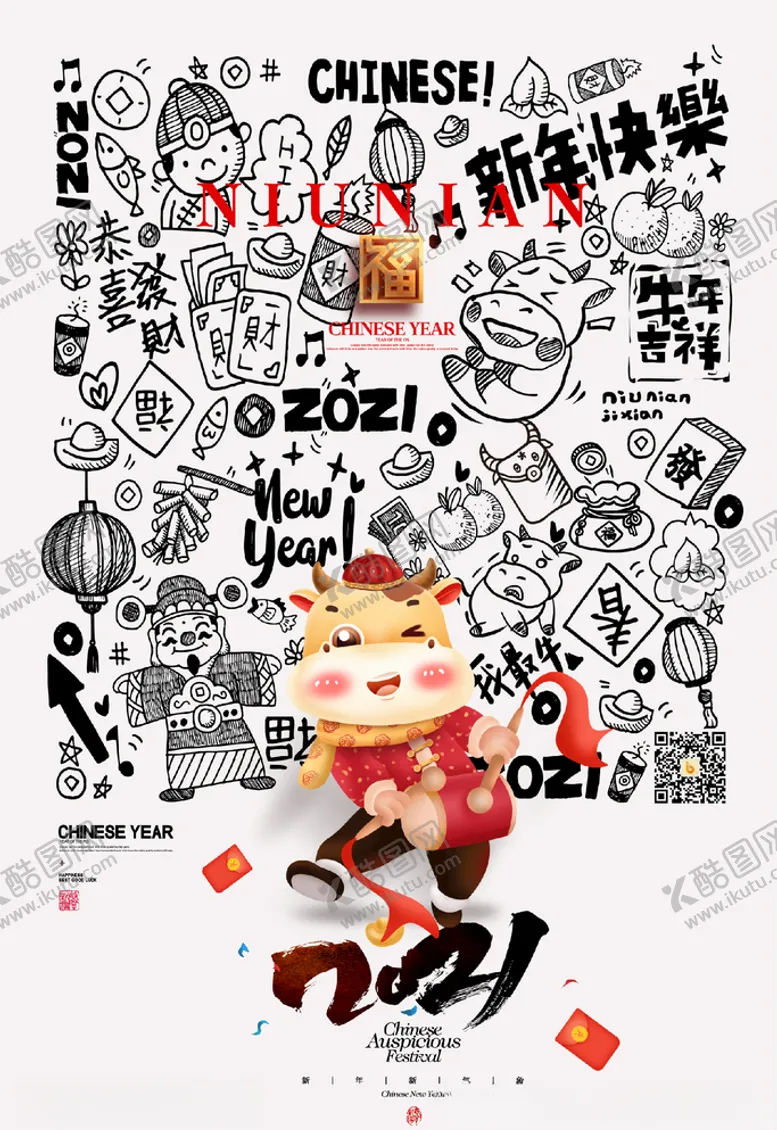 编号：20265004211848567430【酷图网】源文件下载-2021年