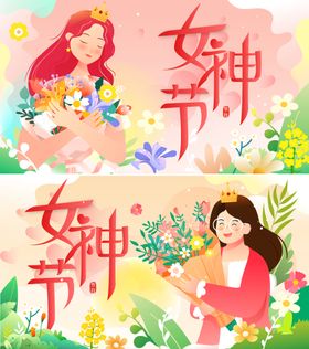 女神节海报系列