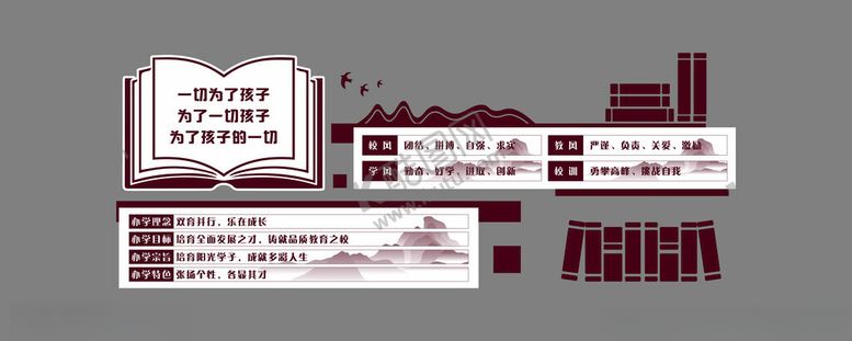 编号：44124611150149098864【酷图网】源文件下载-校园文化