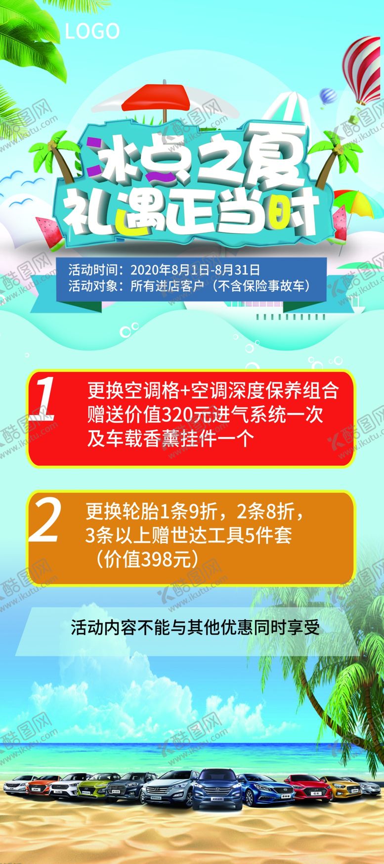 编号：12506706260151117071【酷图网】源文件下载-展架画面