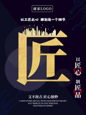 编号：02751309300437173629【酷图网】源文件下载-匠心