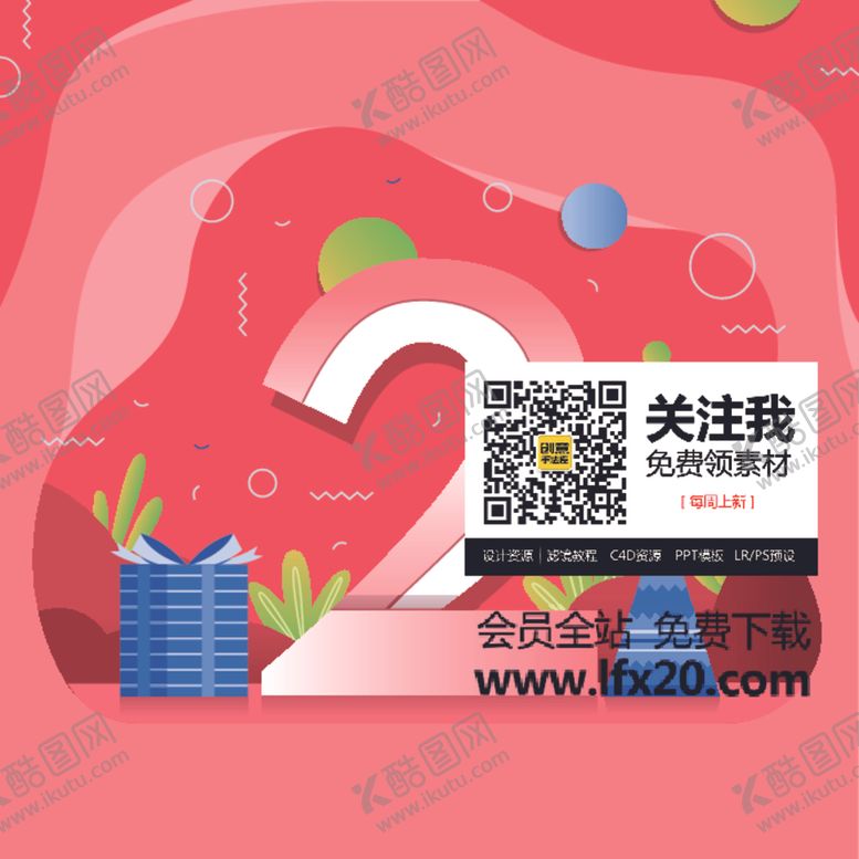 编号：21626710232124598056【酷图网】源文件下载-数字设计创意数字数字图片