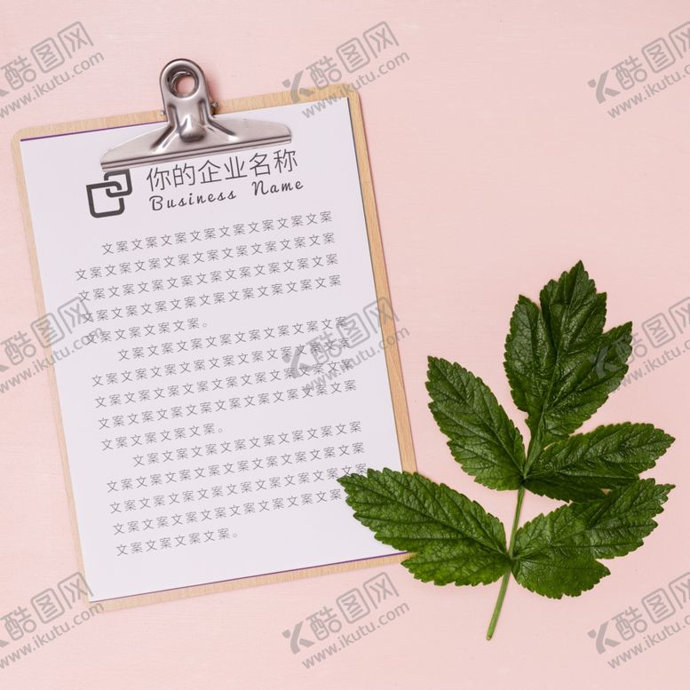 编号：88709709220200549011【酷图网】源文件下载-笔记本样机