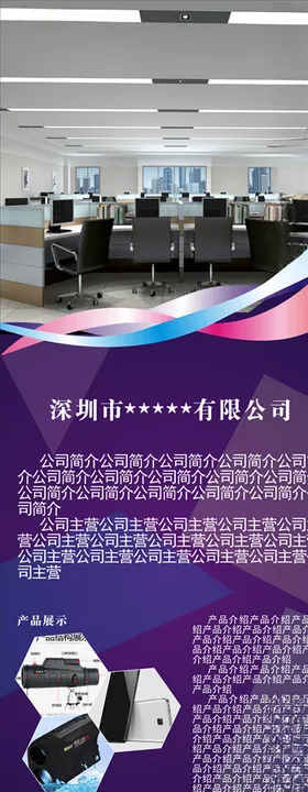 儿童节展架易拉宝海报
