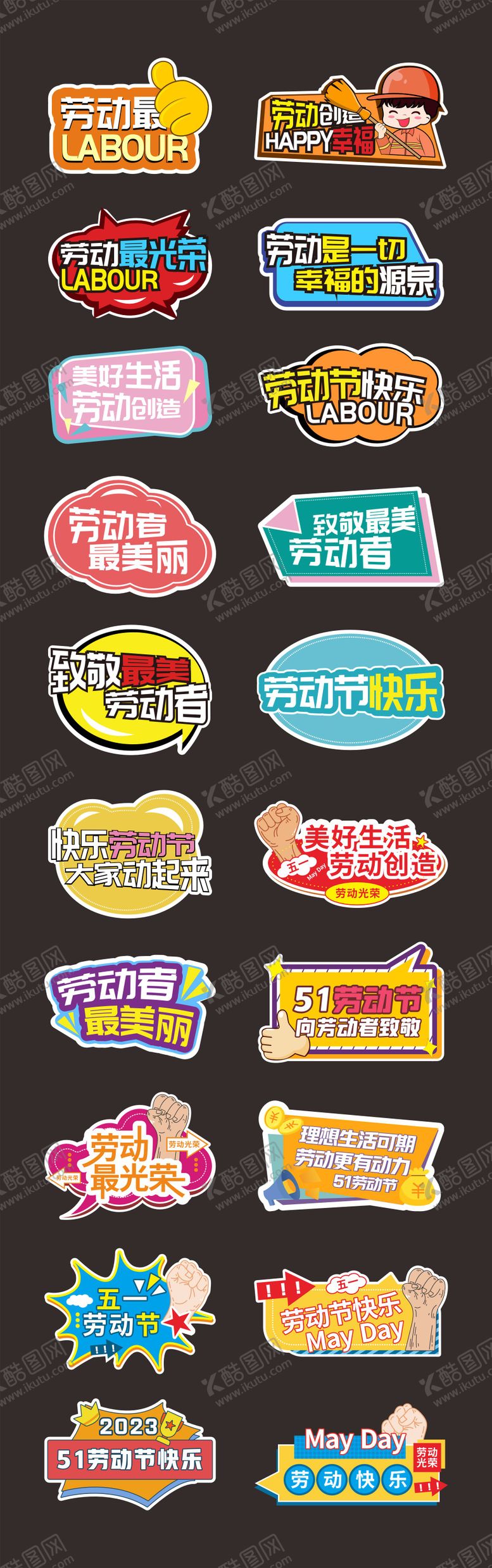 编号：79429004120214095825【酷图网】源文件下载-五一劳动节手举牌打卡牌