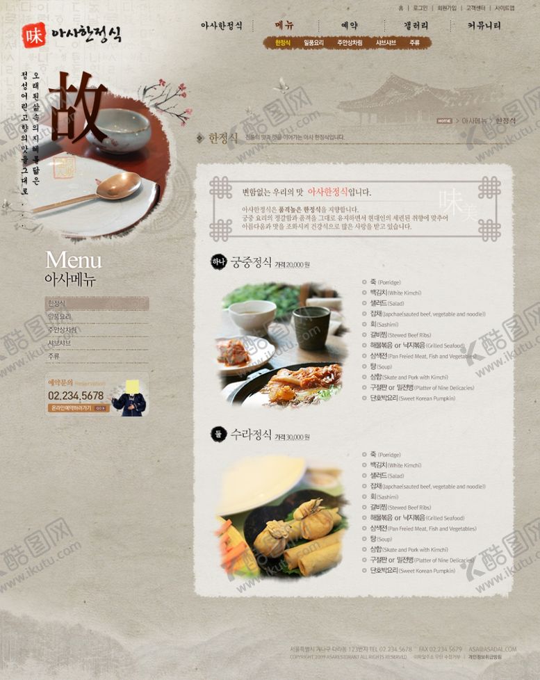 编号：96098607021240069912【酷图网】源文件下载-美食海报