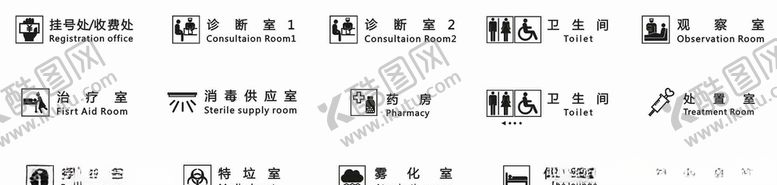 编号：90799710211303132176【酷图网】源文件下载-诊所极简科室牌