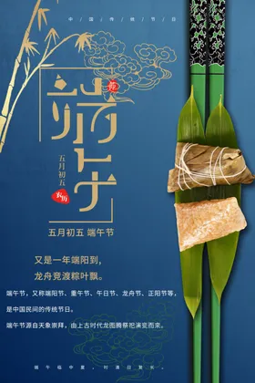 端午节传统日感恩特惠促销