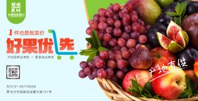 超市水果退货 水果加工展板