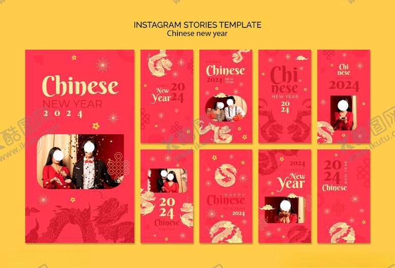 编号：90947012222223228596【酷图网】源文件下载-2024新年请帖春节拜年贺卡