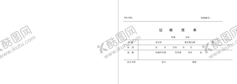 编号：96020907030827091499【酷图网】源文件下载-记帐凭单